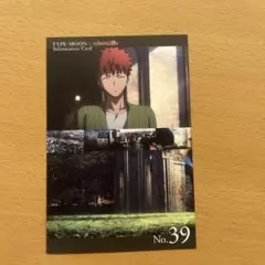 空の境界 TYPE-MOON ポストカード No. 39 魔法使いの夜
