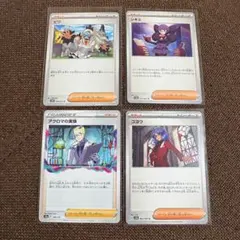 ポケモンカード