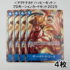 ワンピースカード 4サボ