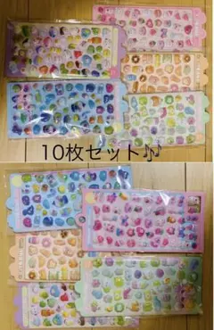 ぷっくりシール 10枚セット ぷくぷく 立体