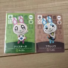どうぶつの森　amiiboカード　フランソワ　クリスチーヌ　3弾　【新品未使用】