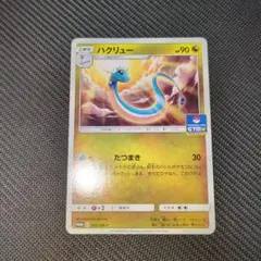 ハクリュー：プロモカードパック第7弾 PROMO SM-Pプロモカード 302…