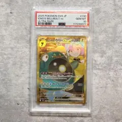 ◆ ナンジャモのハラバリーex UR PSA10 ワンオーナー