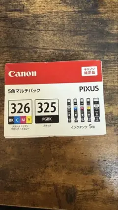 Canon PIXUS インク 5色マルチパック BCI-326 325 ①のサムネイル