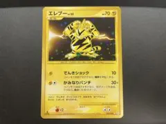 エレブー lv.35 ポケモンカード
