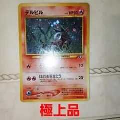 旧裏