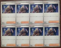 Ren様 リクエスト 8点 まとめ商品