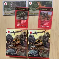 トロザウルス 第6期恐竜カード - メルカリ