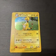 デンリュウ ★ 拡張パック第3弾 海からの風 049/087 渦巻ホロ デンリュウ ☆ 拡張パック第3弾 海からの風 049/087 - メルカリ
