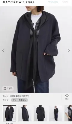 アパルトモン　コート PRE ORDER｜L'Appartement｜ブログ｜BAYCREW'S STORE