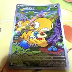 포켓몬 カード ズルッグ AR SV11W ホワイトフレア 136/086