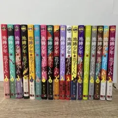 2026年最新】地縛少年花子くん 中古の人気アイテム - メルカリ