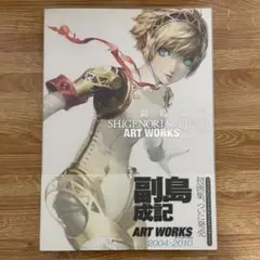 新品未開封 荒川弘イラスト集 鋼の錬金術師 スペシャルエディション