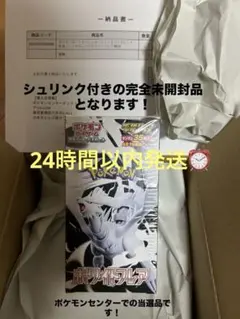 ホワイトフレア　拡張パックデラックス 新品未開封BOX（シュリンクつき）1BOX