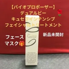 バイオプロポーザー　デュアルビー ２本 バイオAIミスト BioAiMist バイオプロポーザー デュアルビー 2本 バイオAIミスト