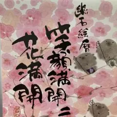 天野喜孝 肉筆 カラー彩色イラストサイン色紙 天使のたまご 一点もの