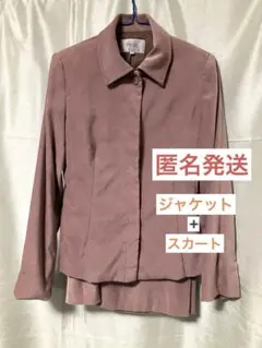 レディース　ブラウン　スーツ　レトロ　ヴィンテージ　上下セット