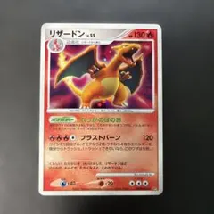 ポケモンカード リザードン ☆ ひかる闇 DP3 DPBP#006 6r2 - メルカリ