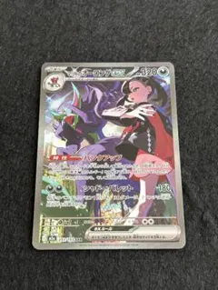 ポケモンカード　メガドリーム　マリィのオーロンゲex SAR