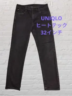 UNIQLO ヒートテックウルトラストレッチジーンズ ブラック 32インチ