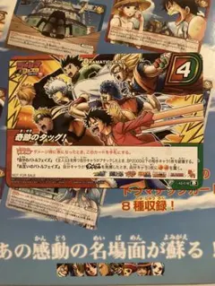 ミラクルバトルカードダス 奇跡のタッグ ジャンプフェスタ カード AS