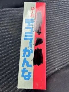生産終了品 ニゲカス 040 ハンダ 半田 未使用 3セット - メルカリ
