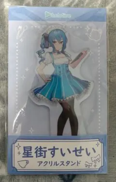 ホロライブ hololive★アクリルスタンド☆メイド衣装ver【星街すいせい】