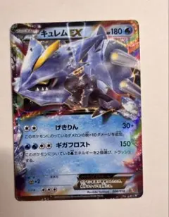 キュレムEX 最強爆流コンボデッキ60 カメックス+キュレムEX K+K 00