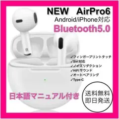 新品　簡単　Bluetooth　ワイヤレスイヤホン　簡単操作　pro6　ホワイト