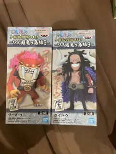 カイドウ　フーズフー　ワーコレ　ワノ国　鬼ヶ島　ワンピース2体セットのサムネイル
