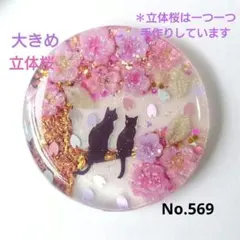 レジン　猫　ヘアゴム　ブローチ　ポニーフック　No.569