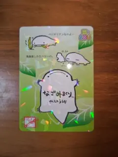 しあわせのなごみまくり ぬいぐるみ 2025年最新】なごみまくりの人気アイテム - メルカリ