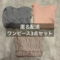 ワンピース 3点セット まとめ売り　チェック柄のサムネイル