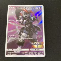 2026年最新】アーマードミュウツーの人気アイテム - メルカリ