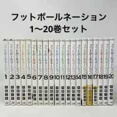 2026年最新】フットボールネーションの人気アイテム - メルカリ
