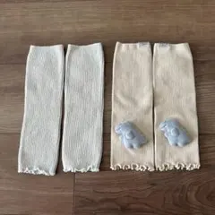 ベビーレッグウォーマー 2点セット