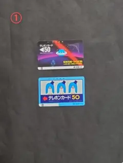テレホンカード(使用済み)