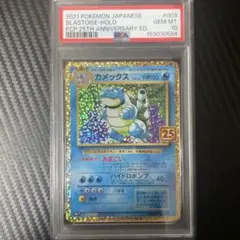 カメックス PSA6 ポケモンカード レア 旧裏 1996 NO.9 御三家 - メルカリ