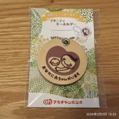 アカチャンホンポ　マタニティマーク