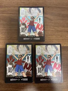 ドンカード ルフィ 海賊王に俺はなる ワンピースカード 2枚 ロマンス