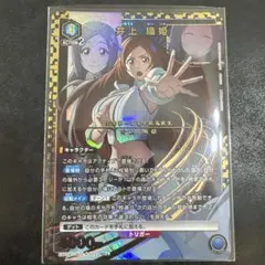 ヴァイスシュヴァルツ SP 迸る炎 シズ(サイン入り) 転スラ - メルカリ