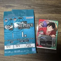 ワンピースカード 一番くじ プロモカード ルフィ おまけI賞2つ付き