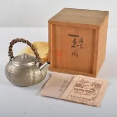 山本堂 南部鉄器 砂鉄製 鉄瓶 大容量鉄壺 - メルカリ