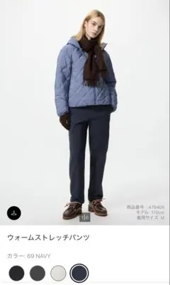 ユニクロ　ウォームストレッチパンツ　L