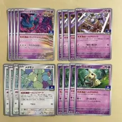 ポケカ ジムプロモ クレッフィ ハバタクカミ ミミッキュ メタモン まとめ売り