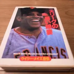 2026年最新】ウィリー・メイズの人気アイテム - メルカリ