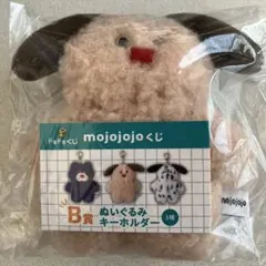 mojojojoくじ　B賞　ぬいぐるみキーホルダー