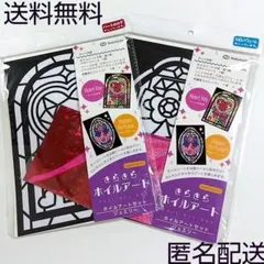 きらきらホイルアート ジュエリー 2袋セット ハート リボン 工作 おもちゃ