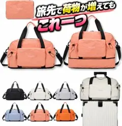 ✨大特価✨ボストンバッグ 大容量 拡張可能 軽量 折りたたみ キャリーオンバッグ