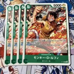 モンキー・D・ルフィ 交流会プロモ P-135 4枚セット - メルカリ